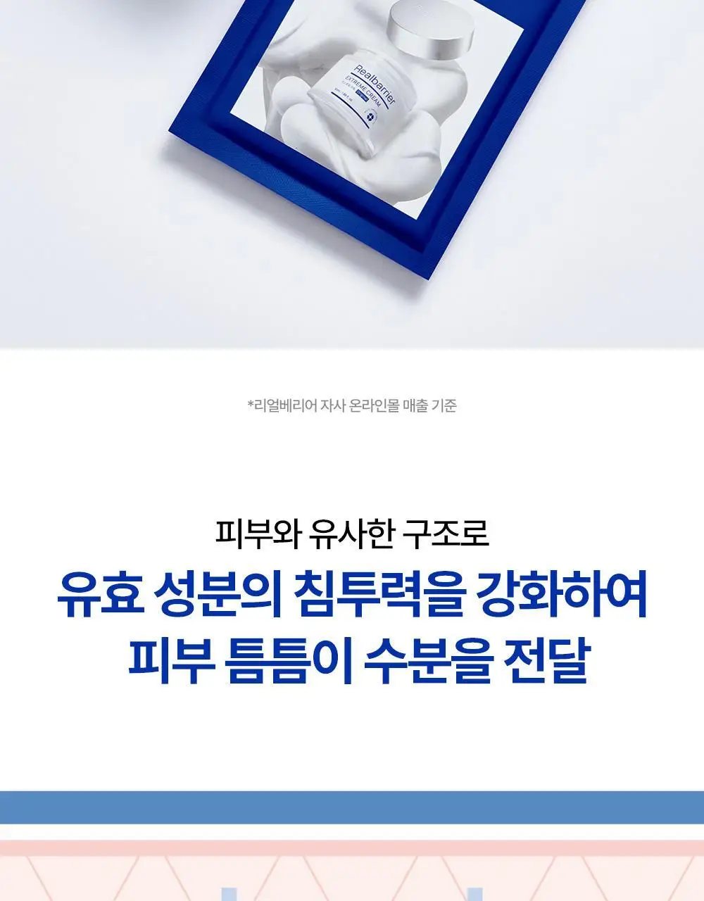 [조슈아PICK] 리얼베리어 마스크 10매 3종 택1(장벽/수분/쿨링) 상세페이지 4